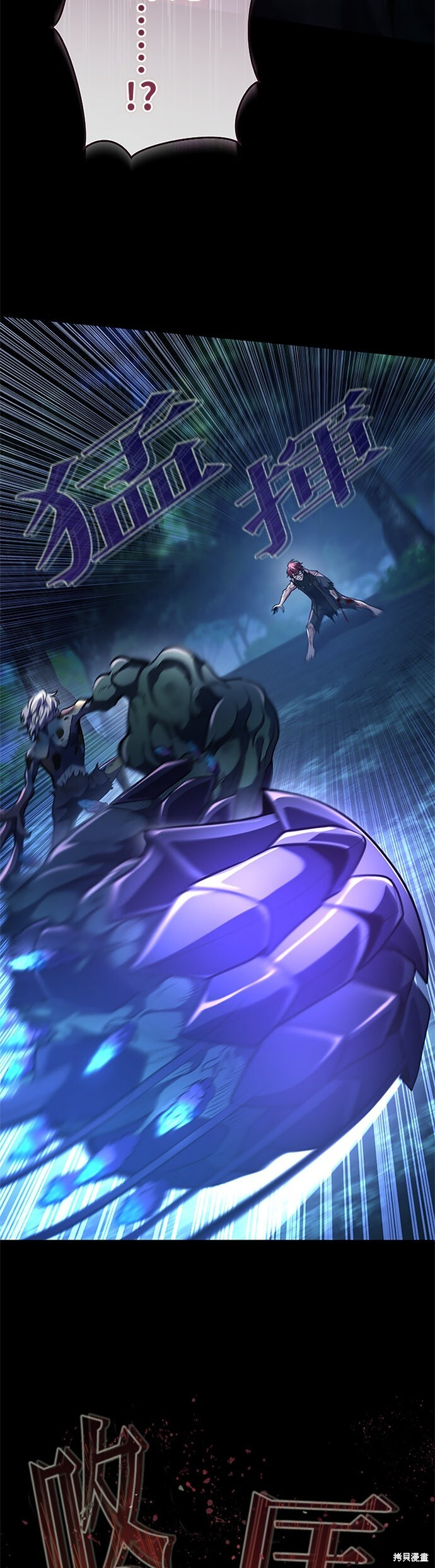 第71话 第8页