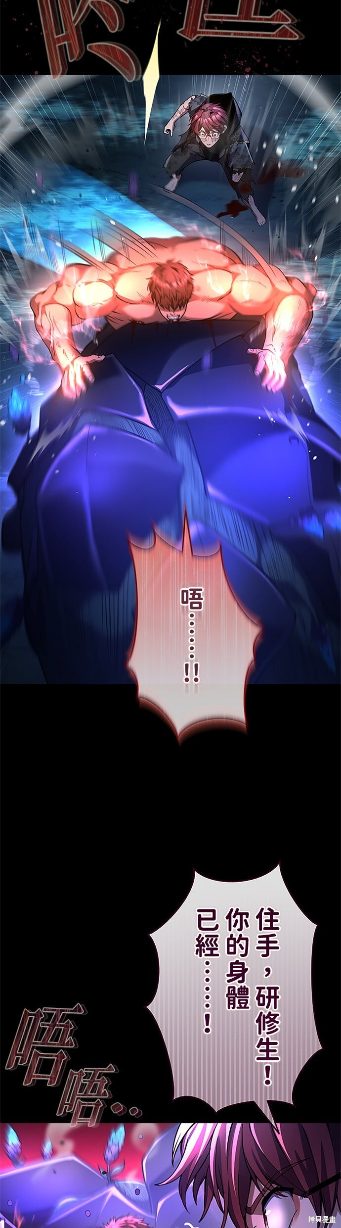 第71话 第9页