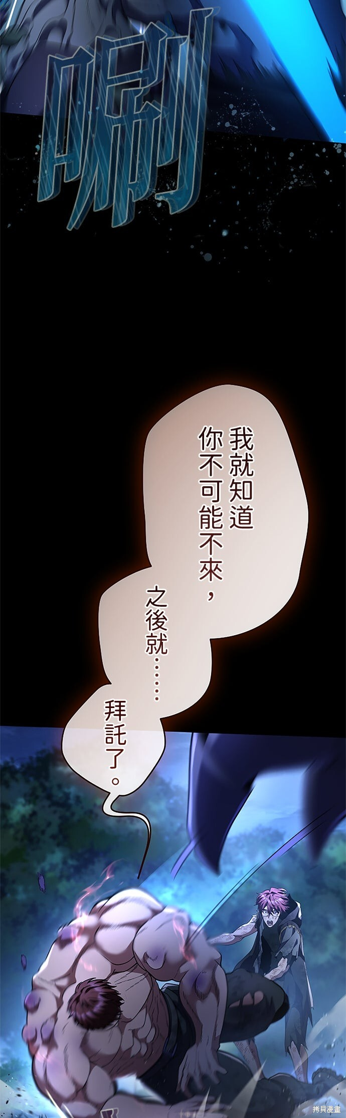 第71话 第12页