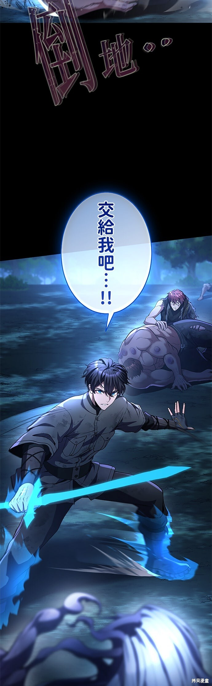 第71话 第13页