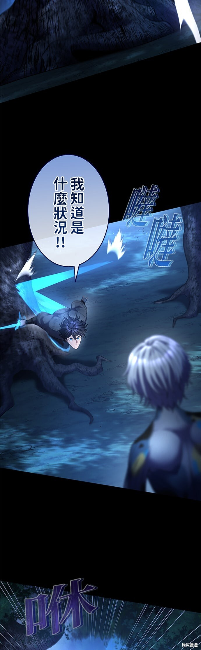 第71话 第17页