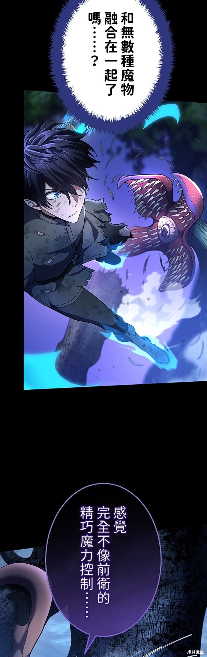 第71话 第24页