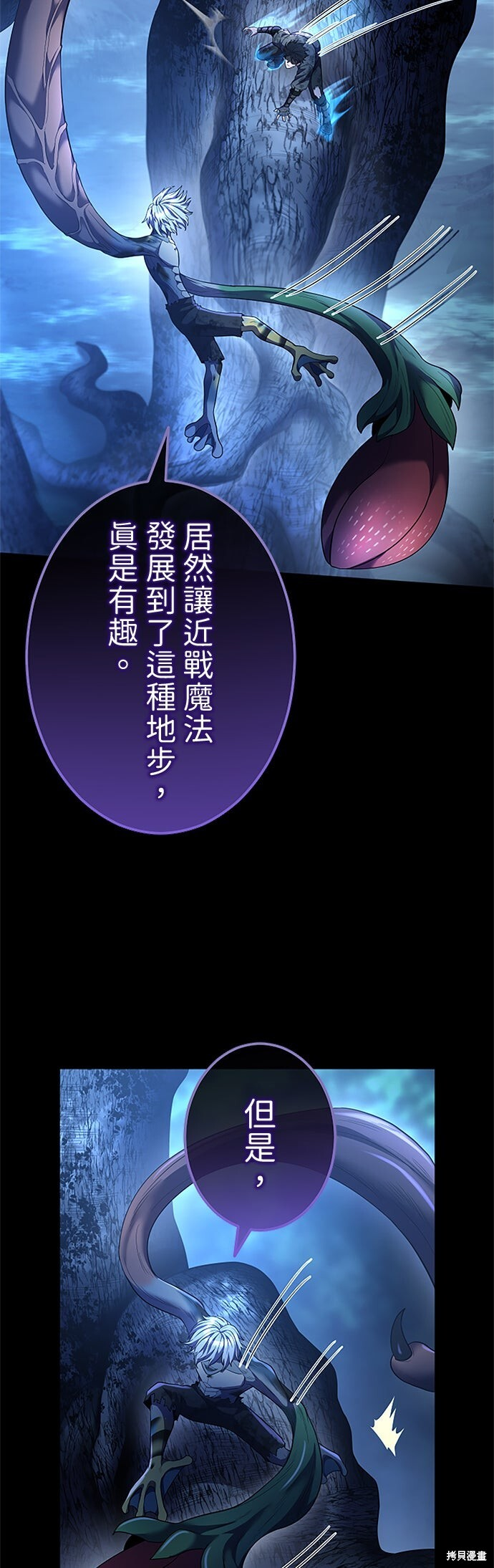 第71话 第25页