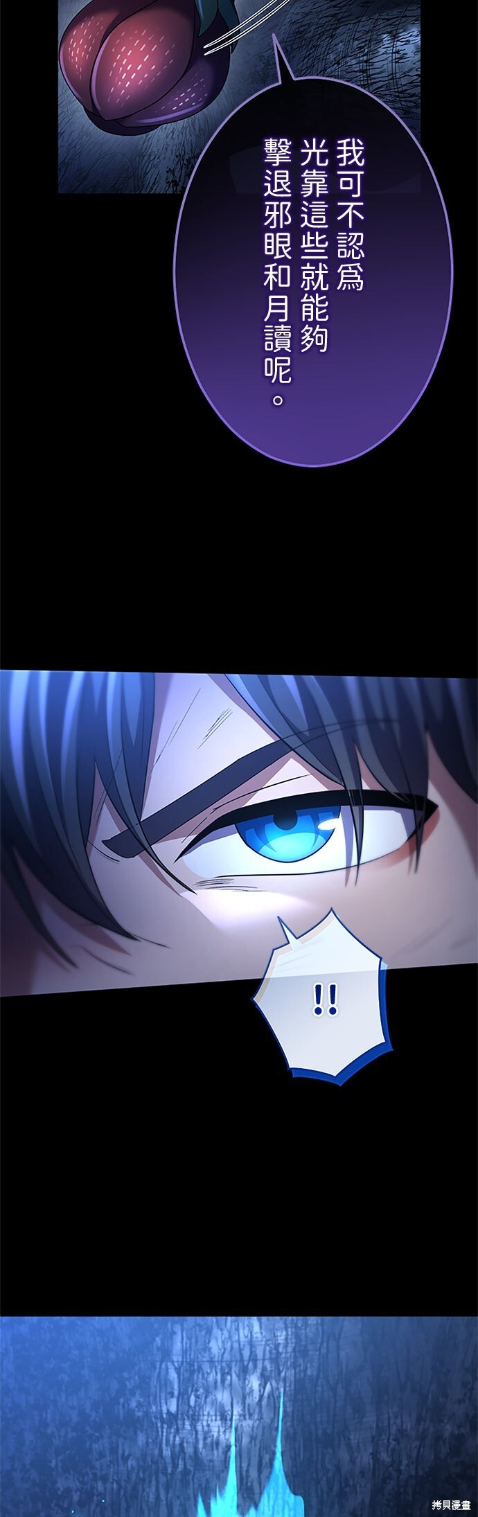 第71话 第26页
