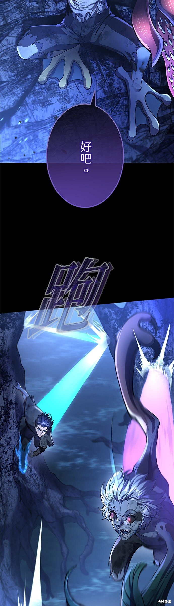 第71话 第33页