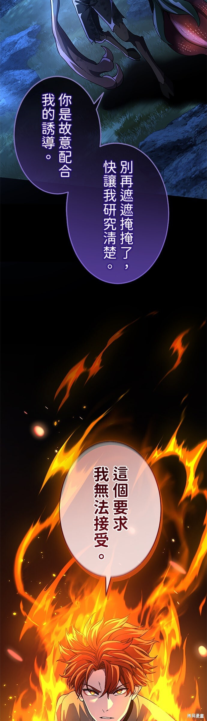 第71话 第36页