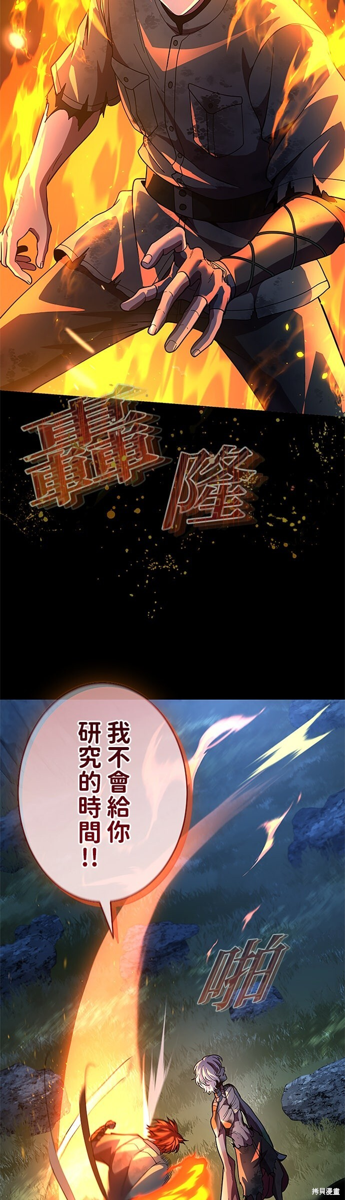 第71话 第37页