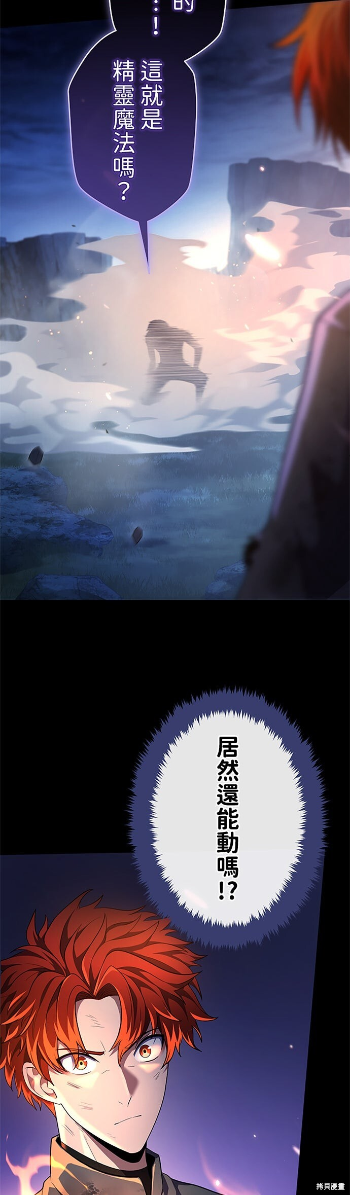 第71话 第42页