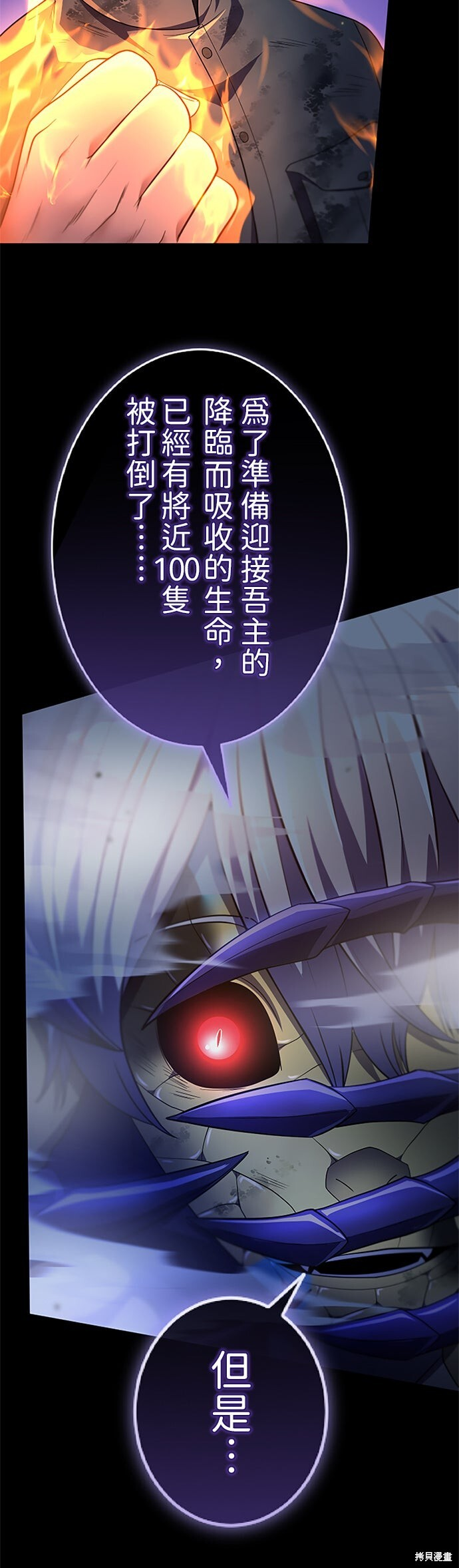 第71话 第43页