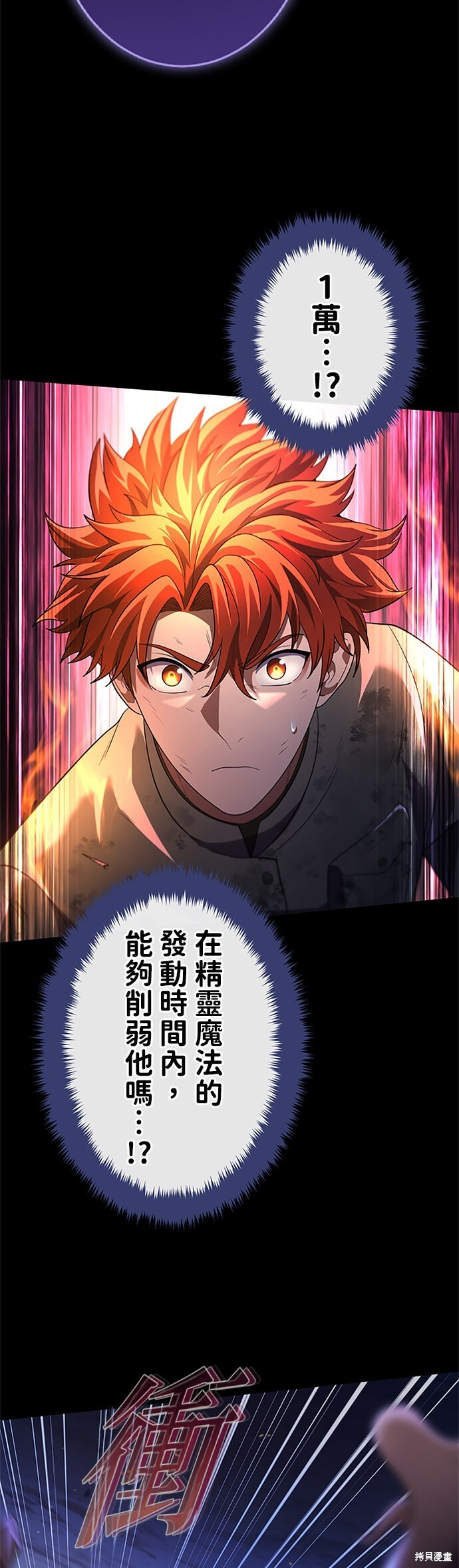 第71话 第45页
