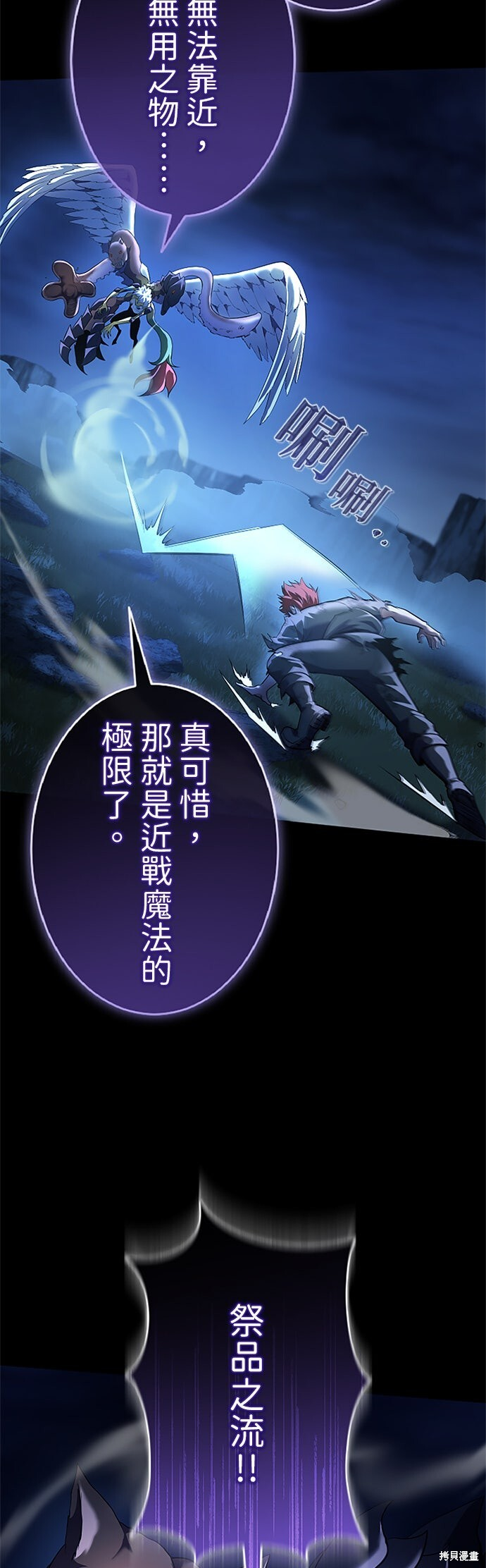 第71话 第52页
