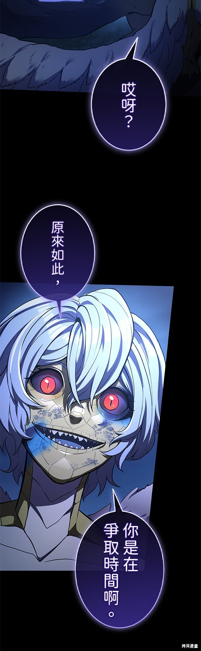 第71话 第57页
