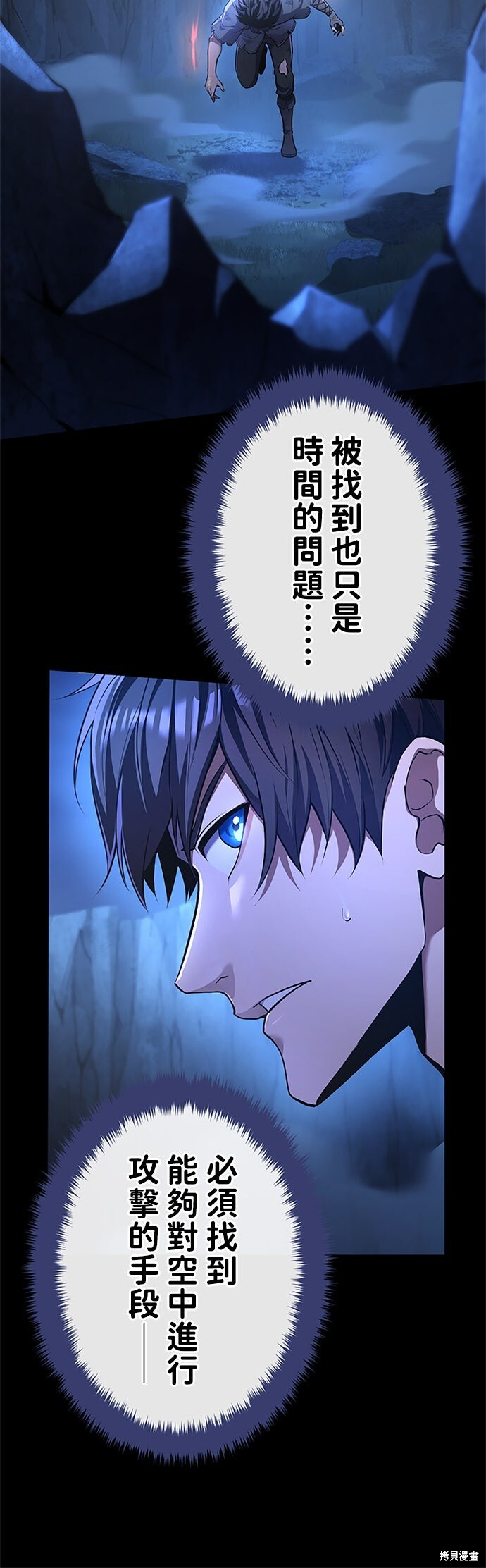 第71话 第59页