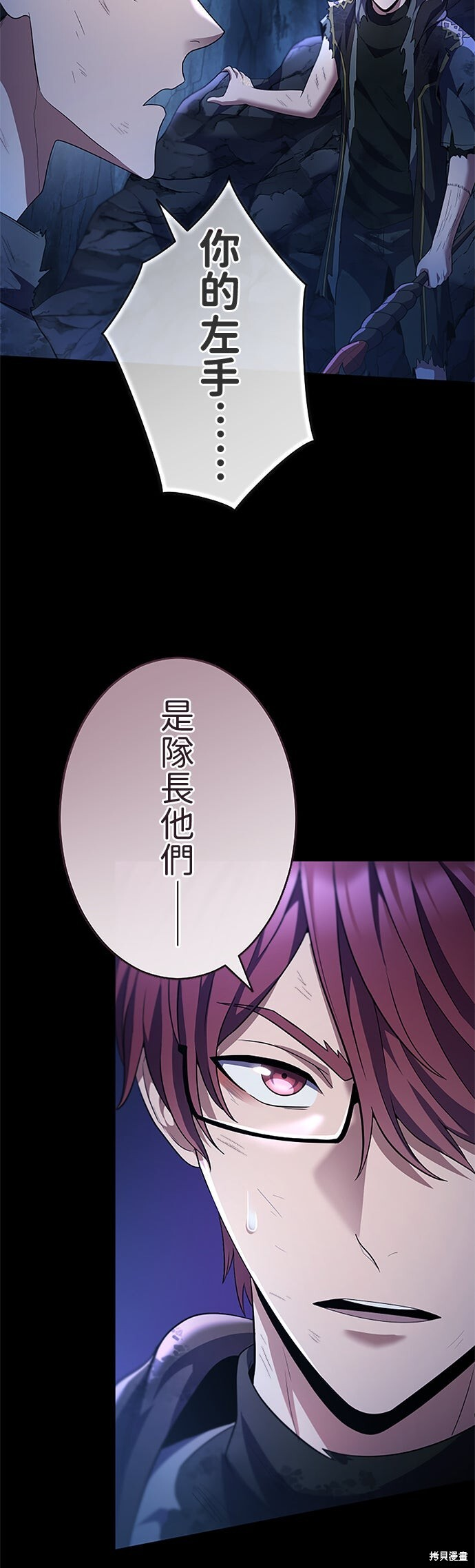 第71话 第61页