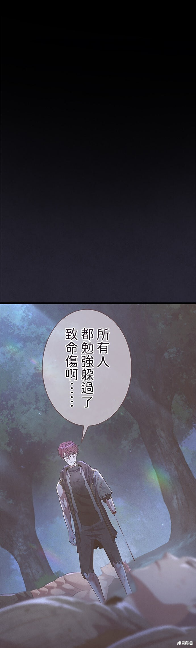 第71话 第62页