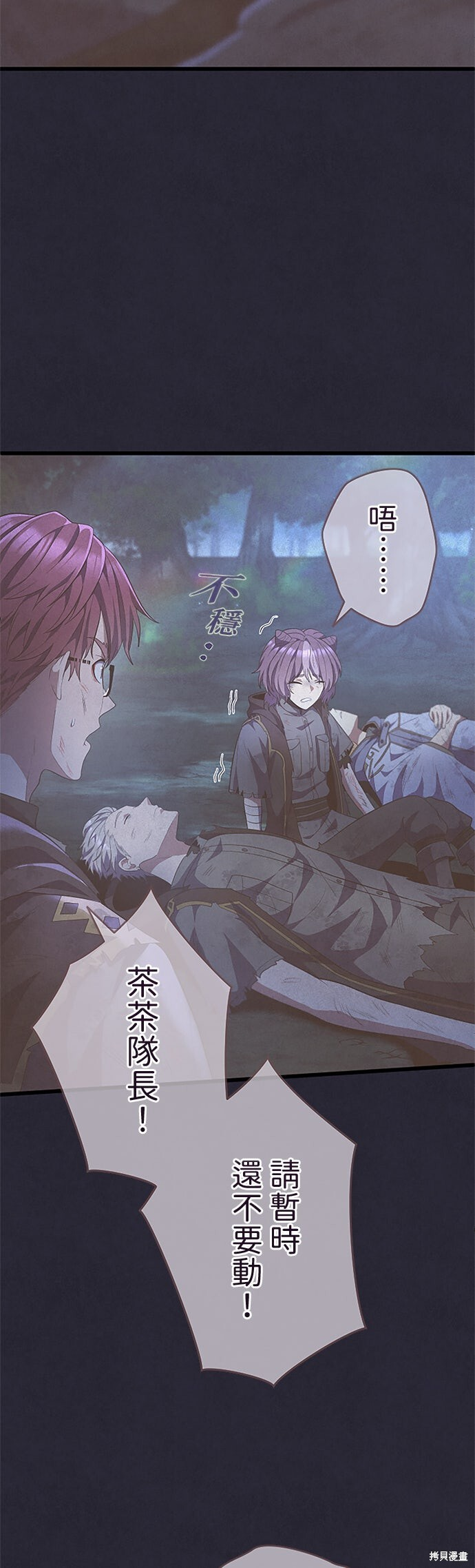 第71话 第63页