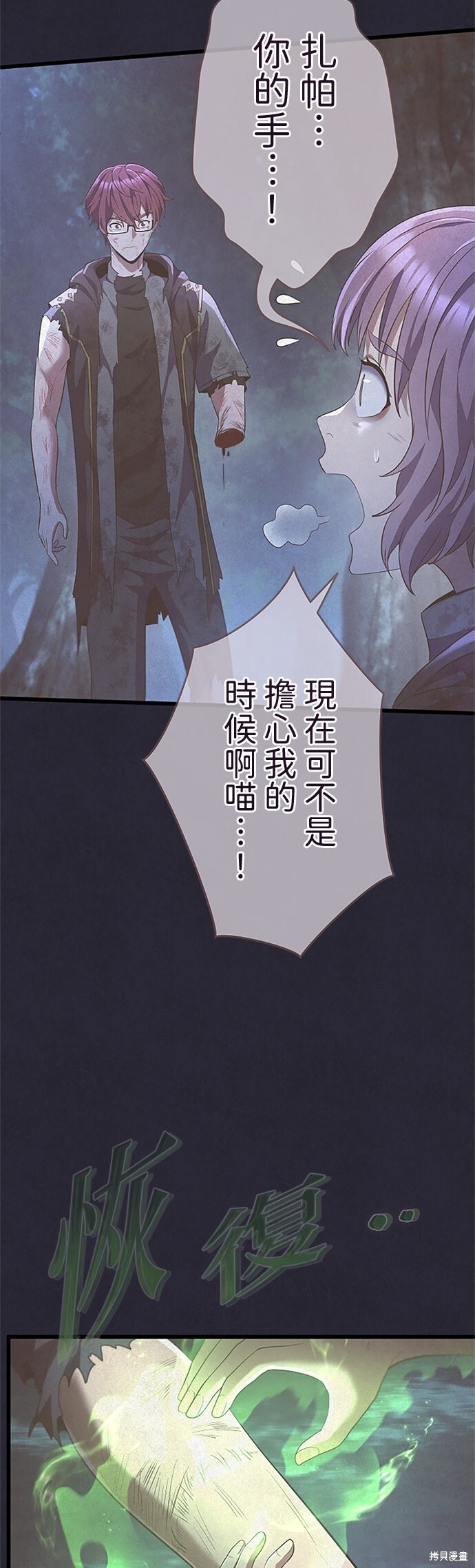 第71话 第64页