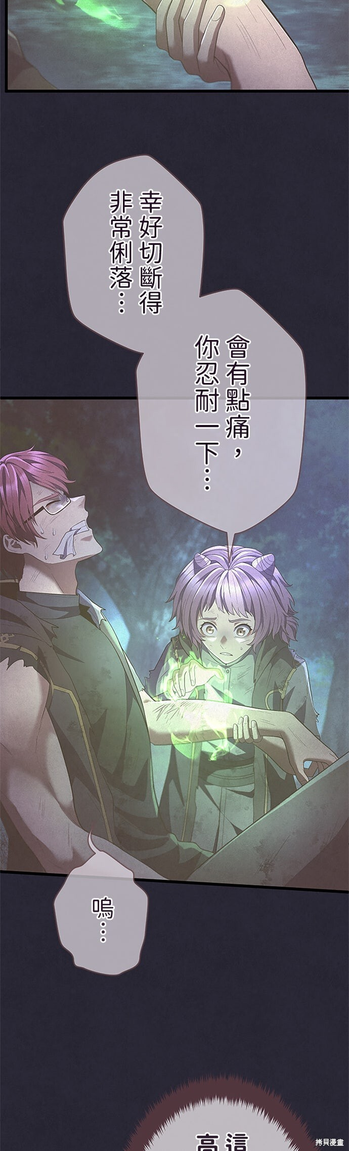 第71话 第65页