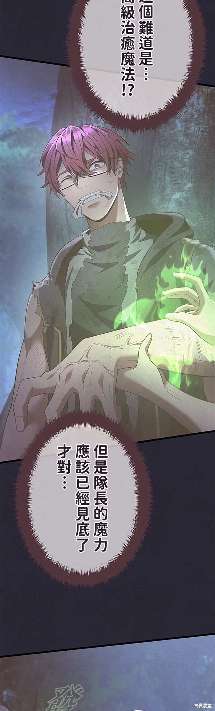 第71话 第66页