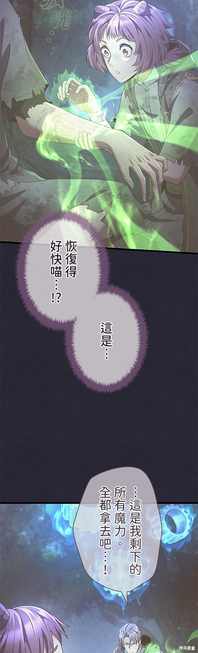 第71话 第67页