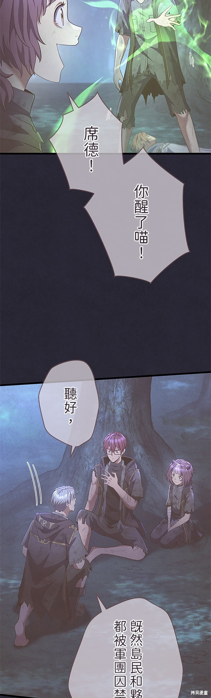 第71话 第68页