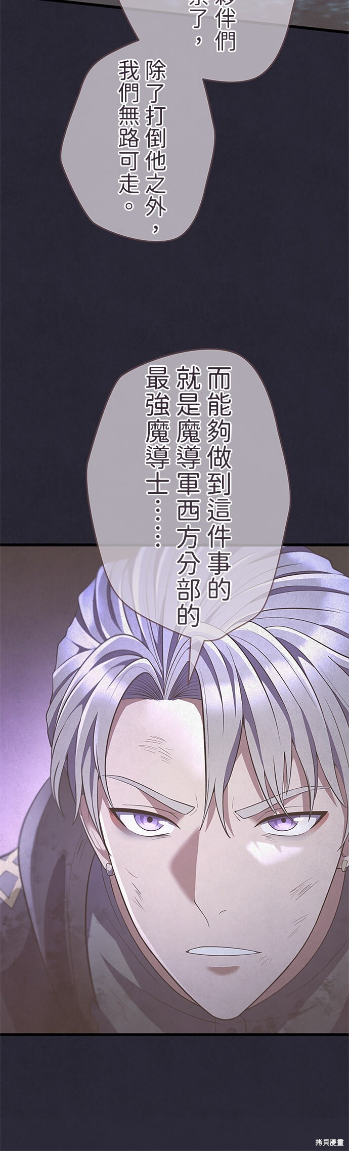第71话 第69页