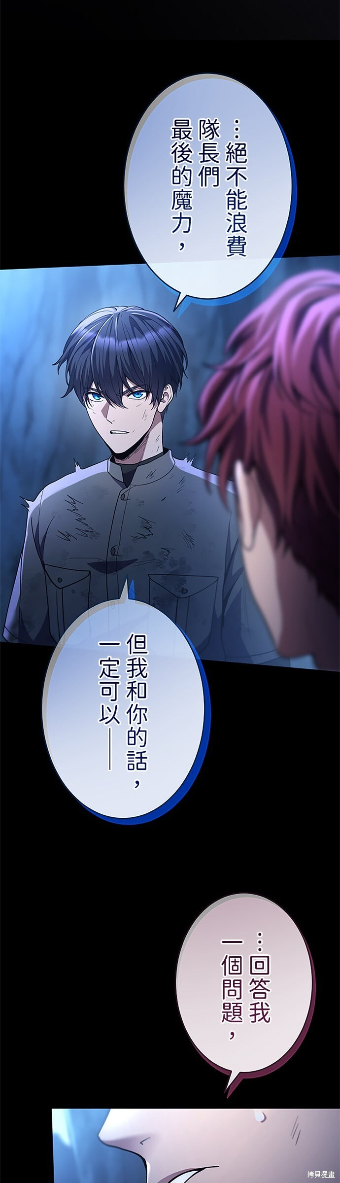 第71话 第71页