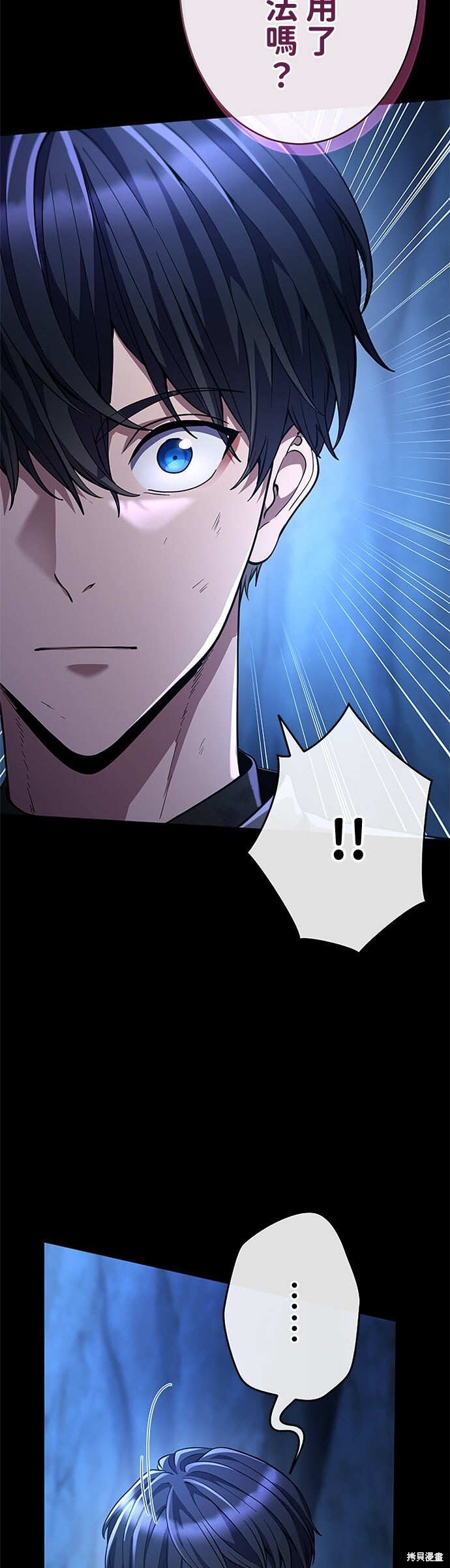 第71话 第73页