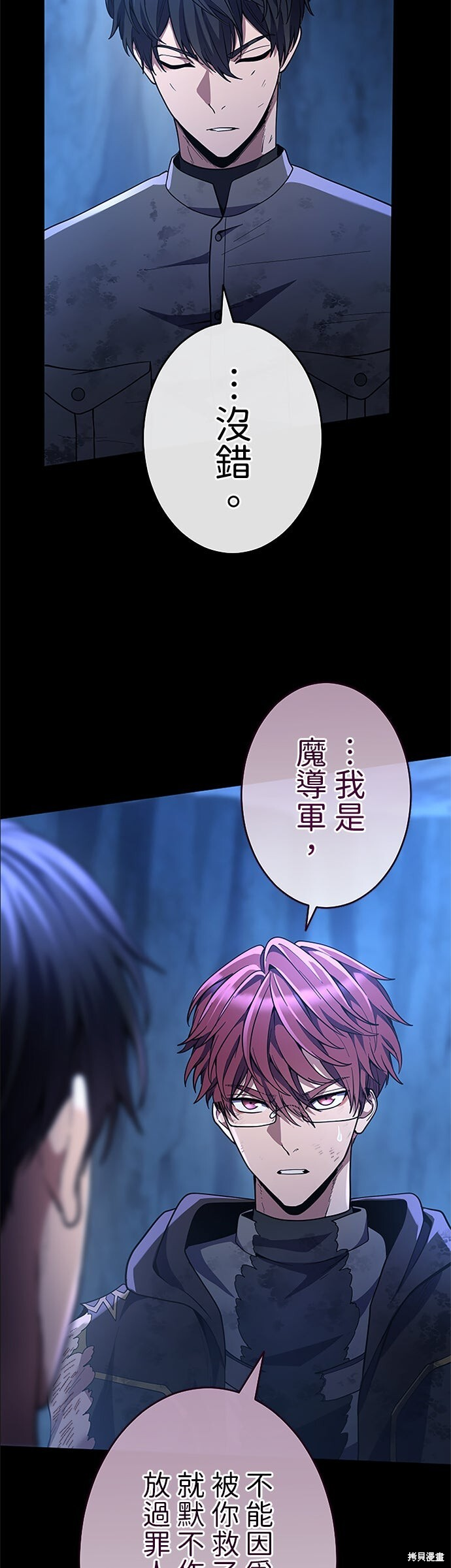 第71话 第74页
