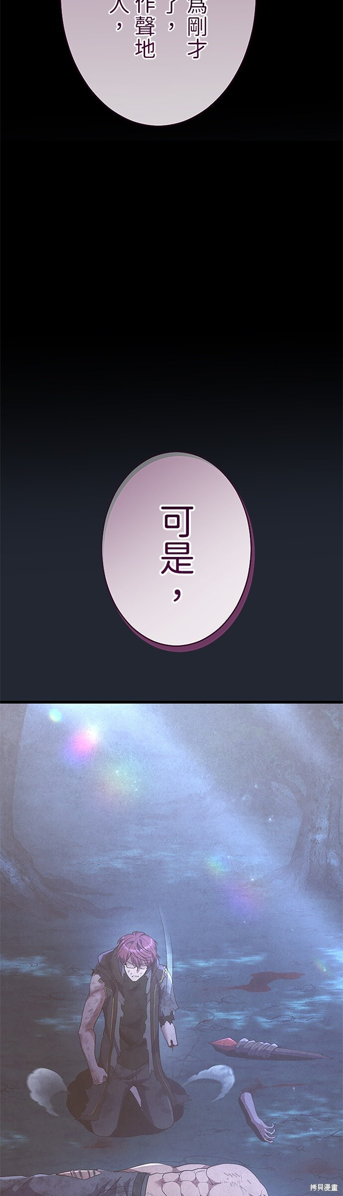 第71话 第75页