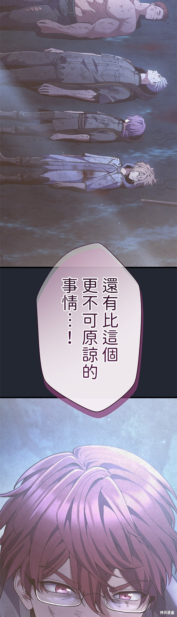 第71话 第76页