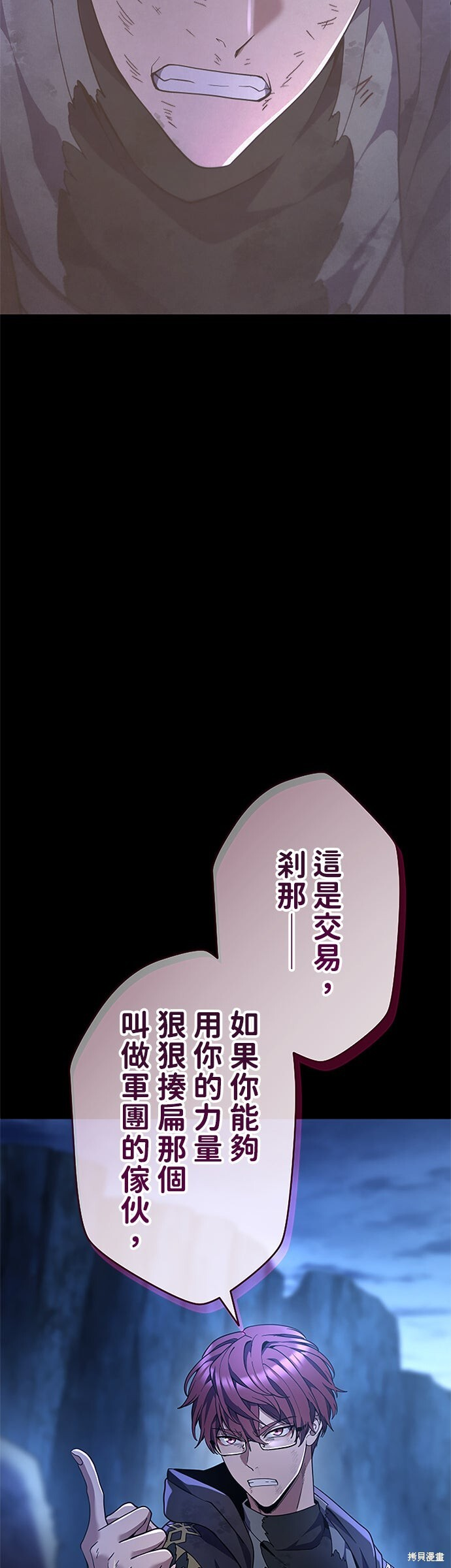 第71话 第77页