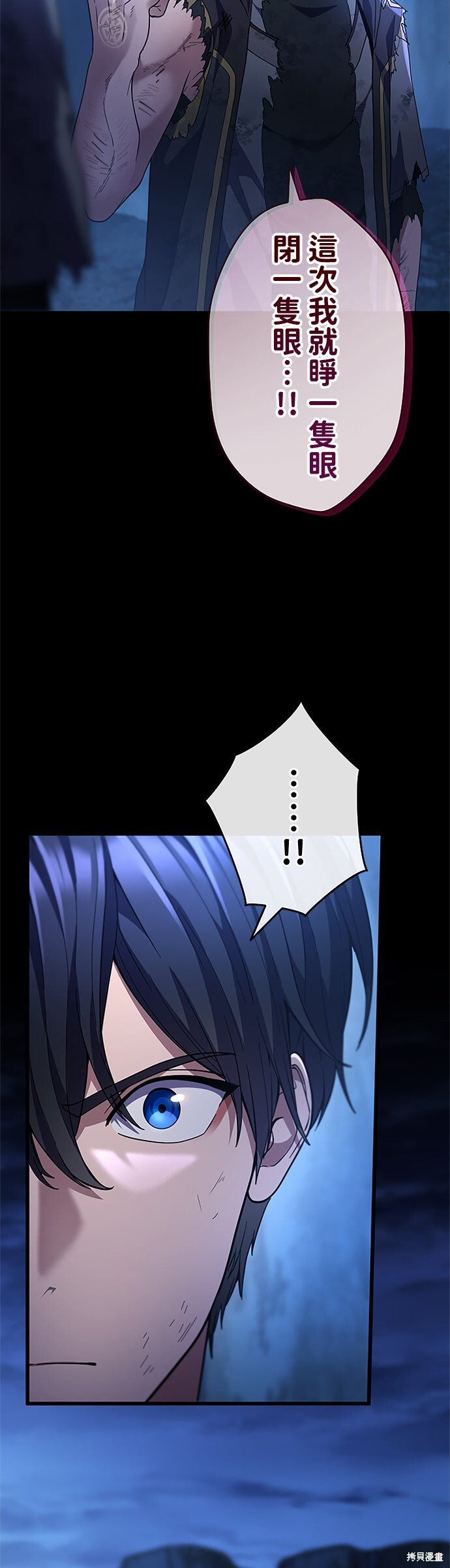 第71话 第78页