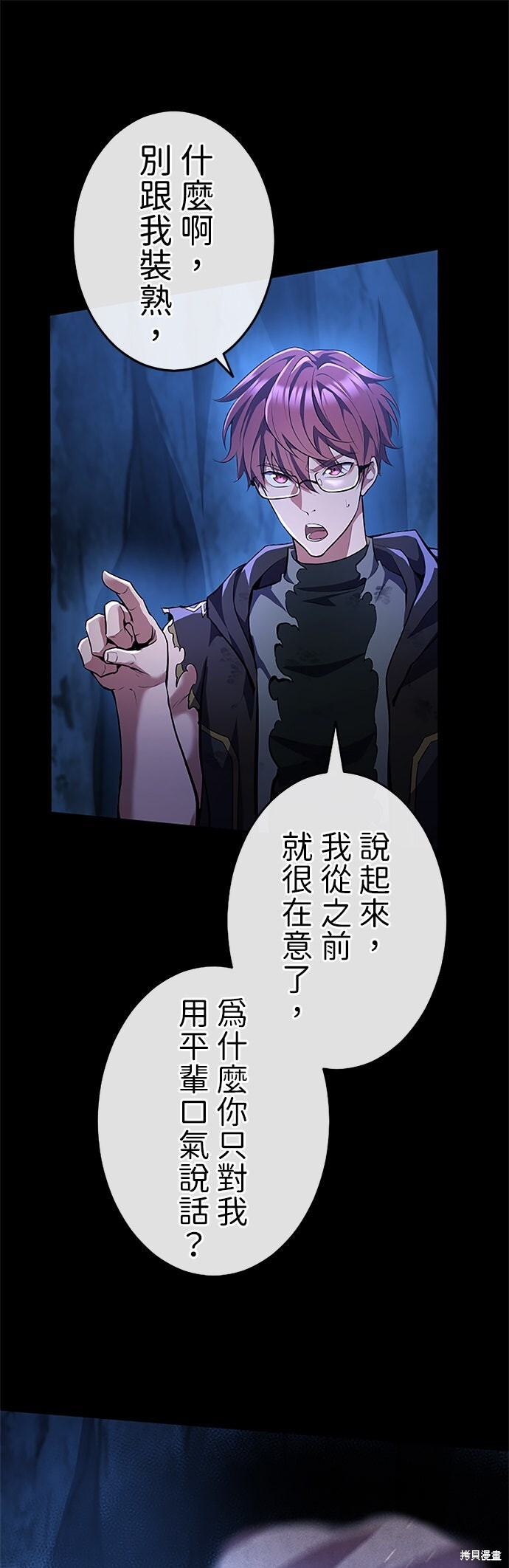 第71话 第80页