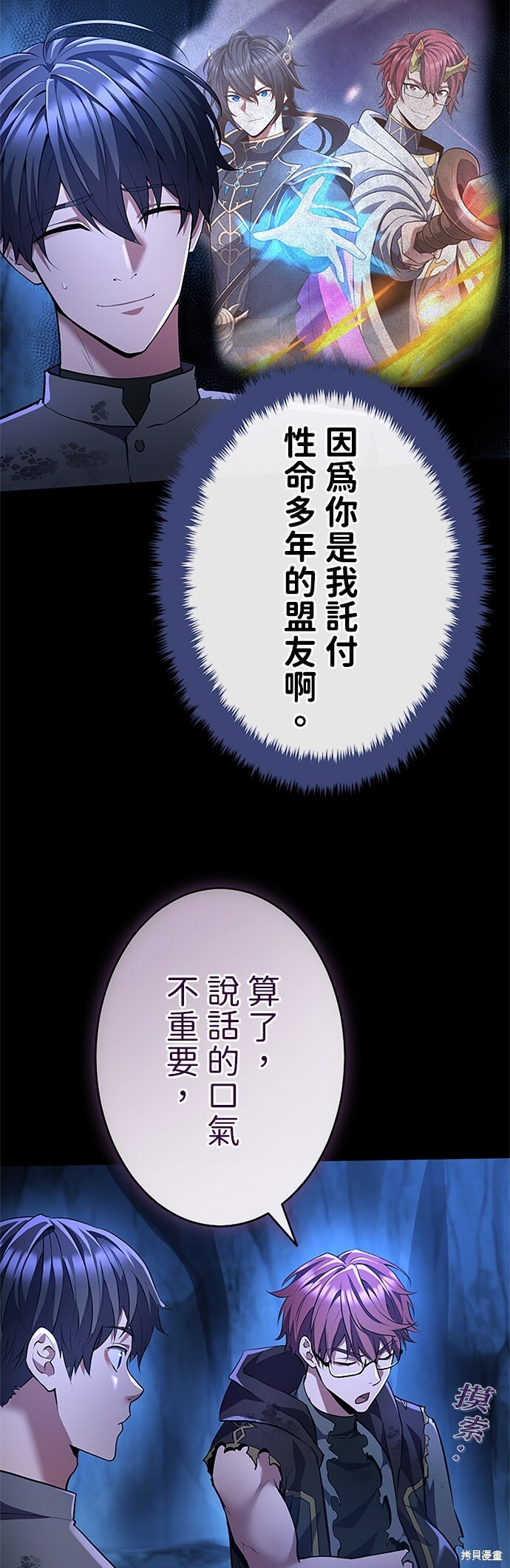 第71话 第81页