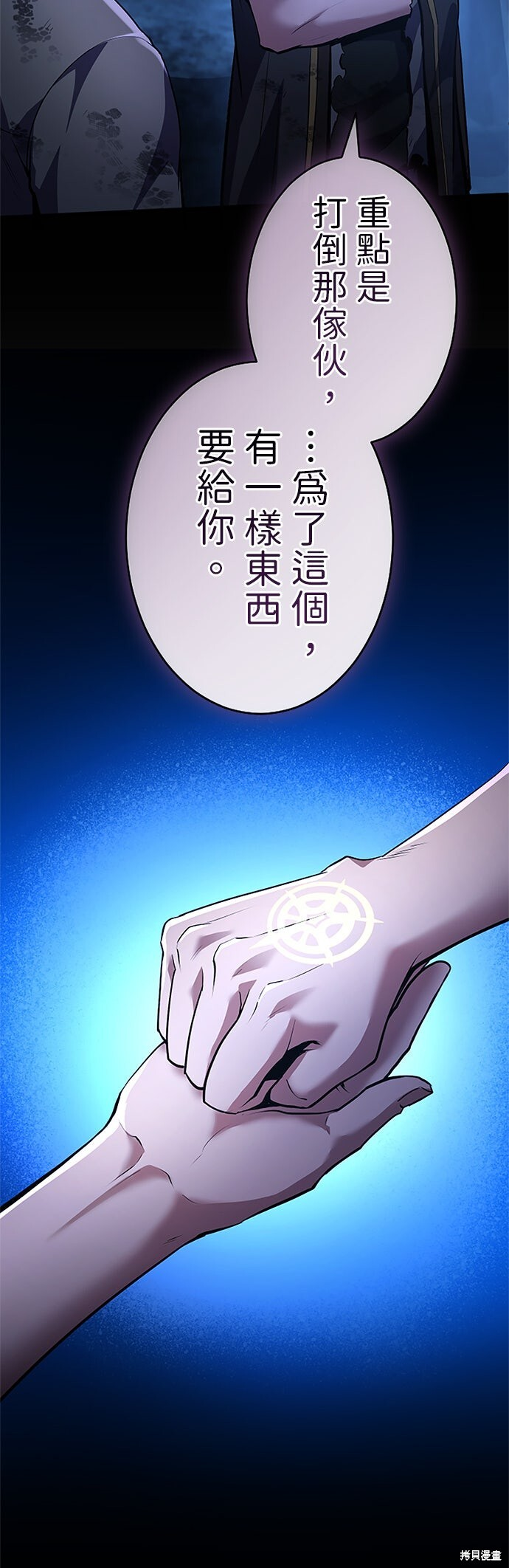 第71话 第82页