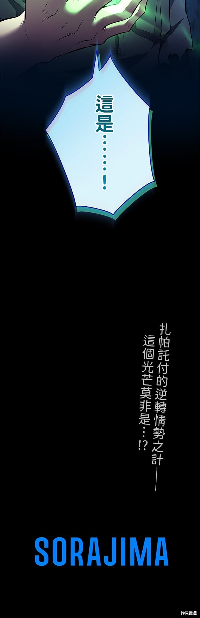 第71话 第84页
