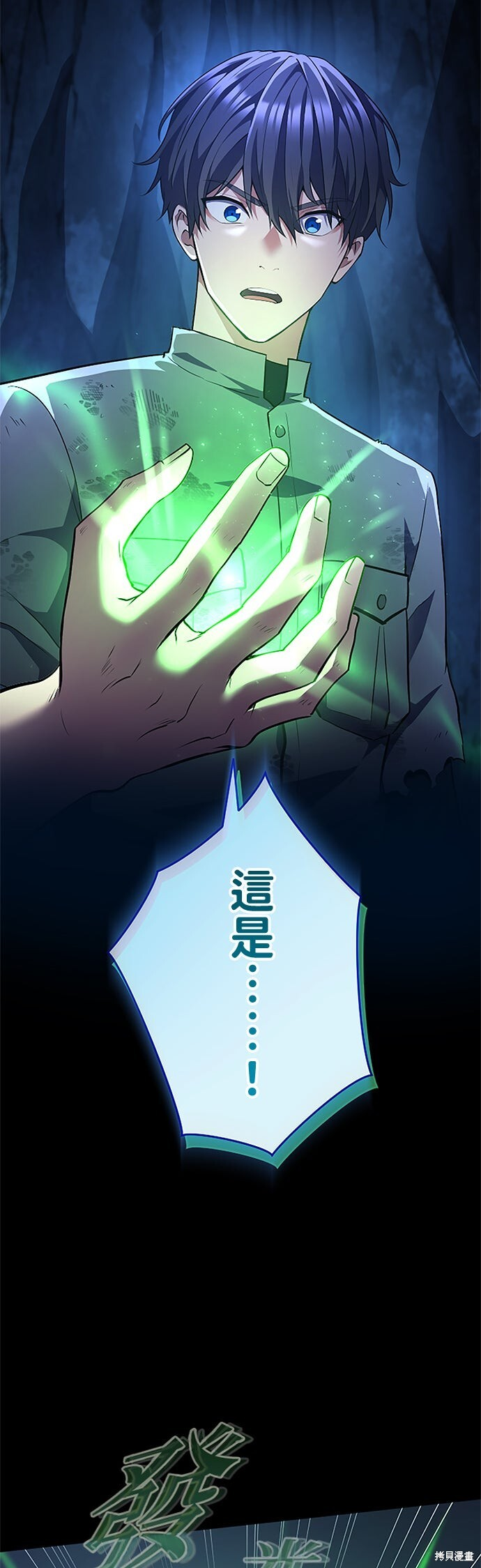 第72话 第3页