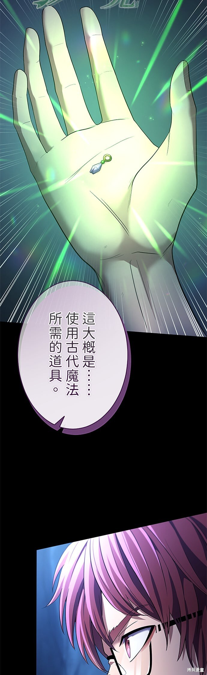 第72话 第4页