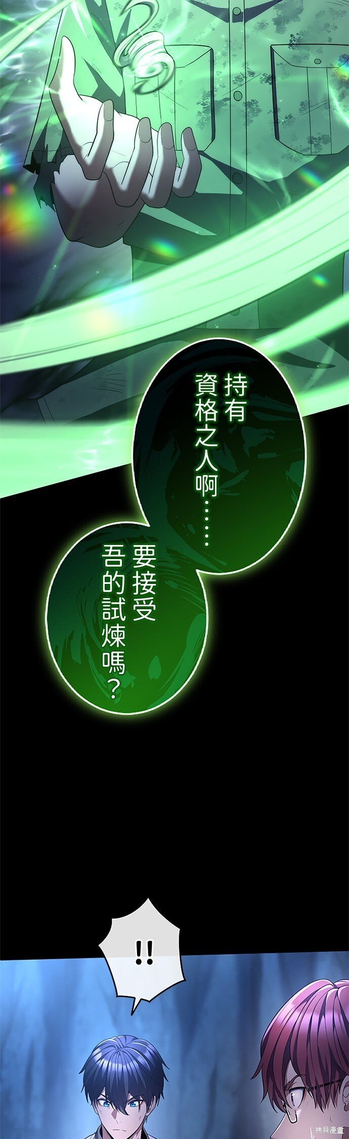 第72话 第8页