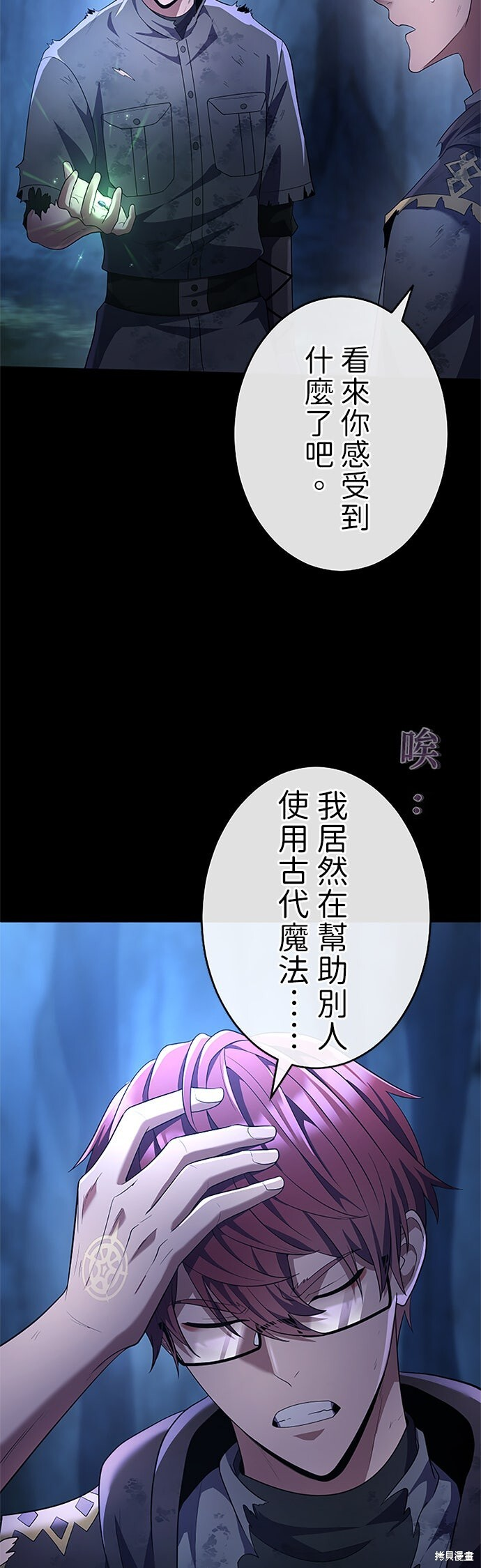 第72话 第9页