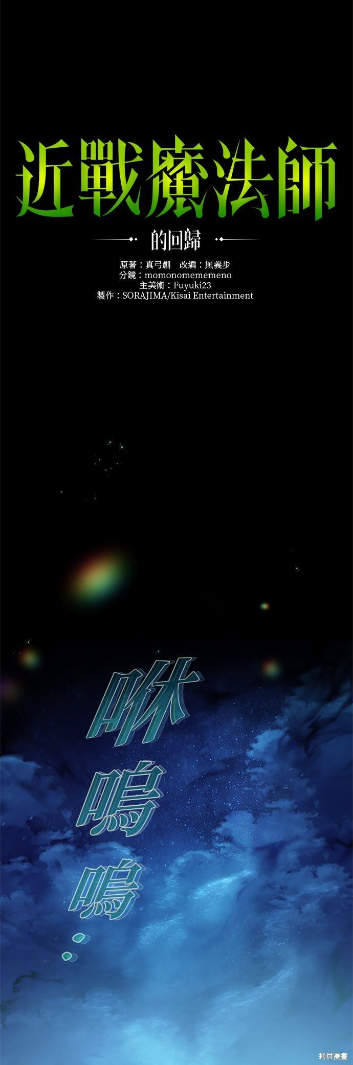 第72话 第13页