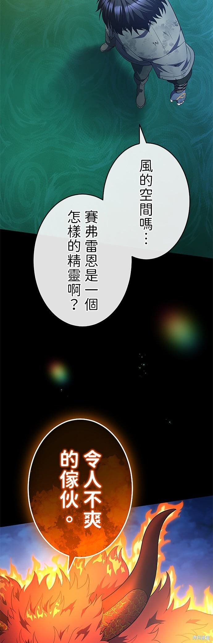 第72话 第15页