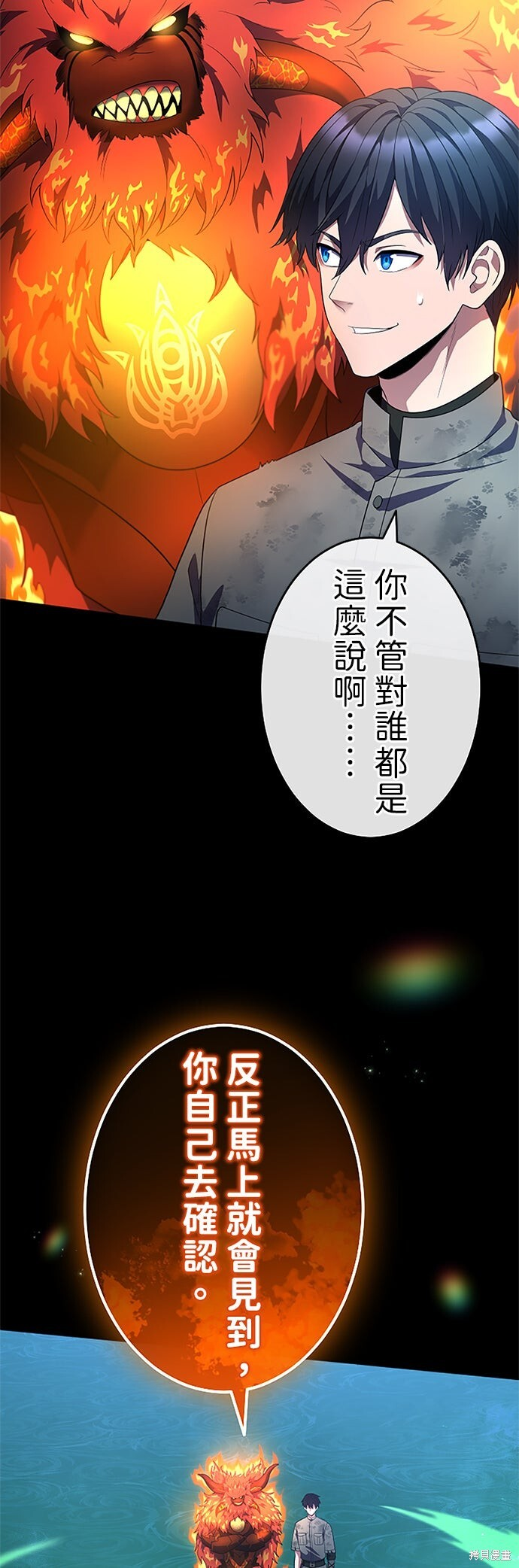 第72话 第16页