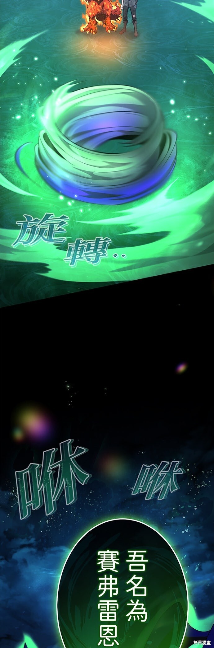 第72话 第17页