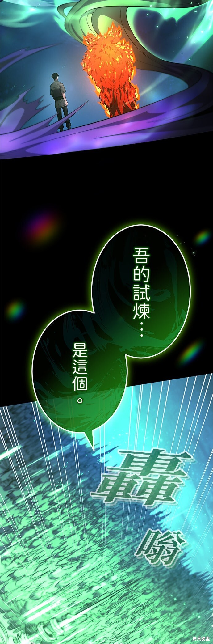 第72话 第19页