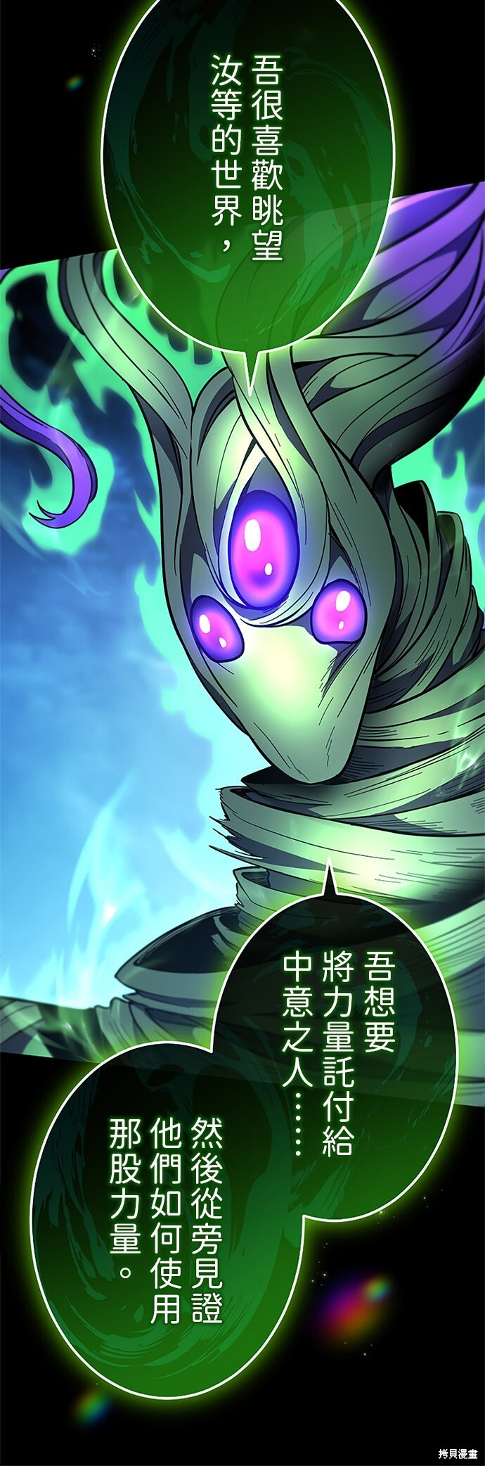 第72话 第22页