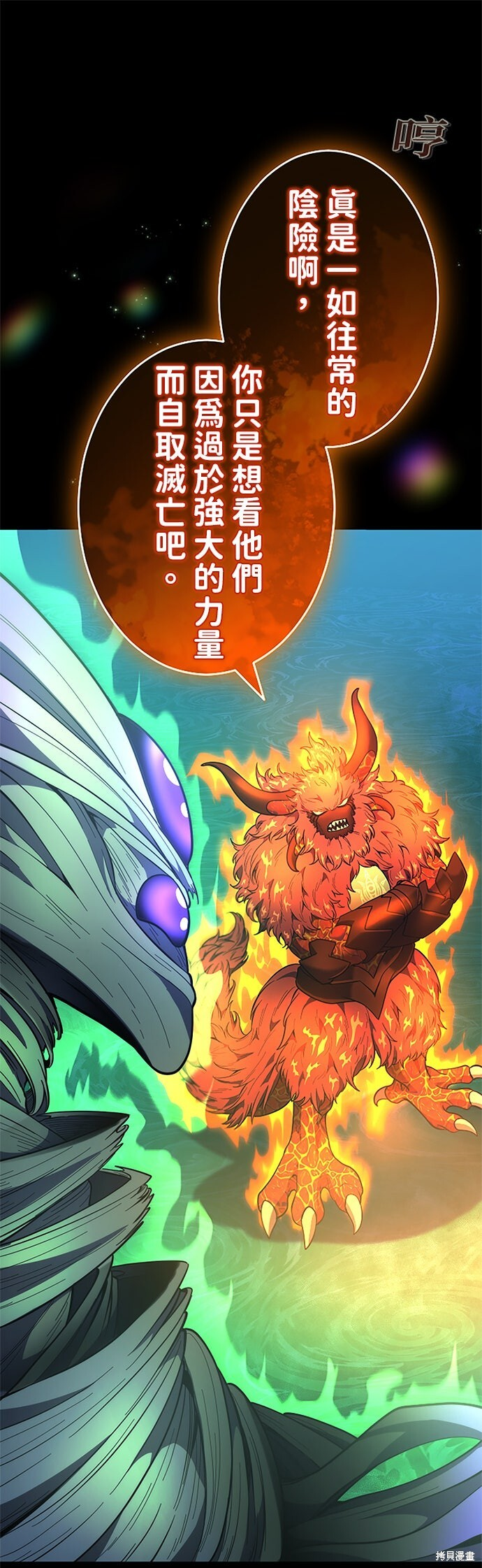 第72话 第23页
