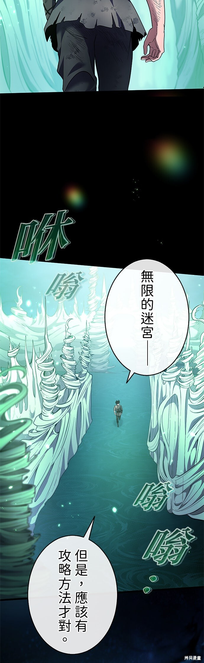 第72话 第26页