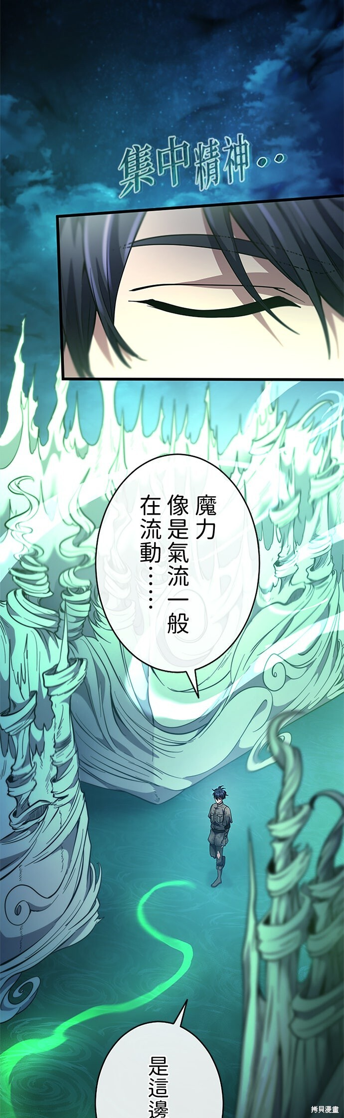 第72话 第27页